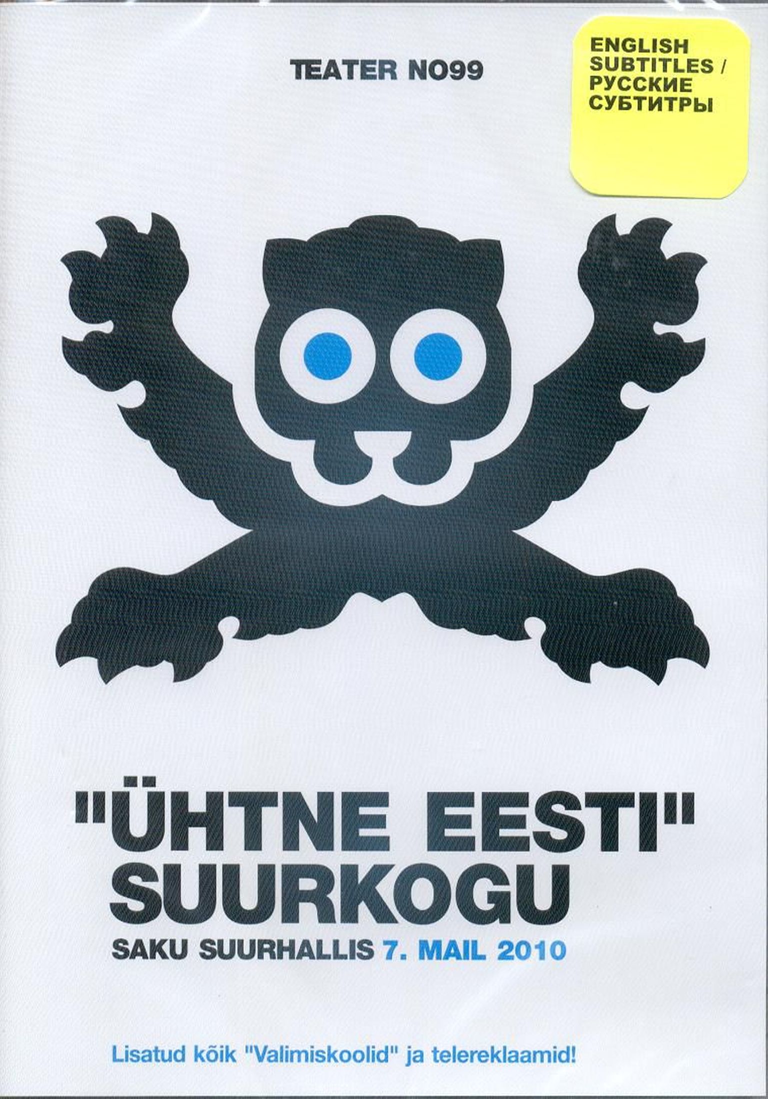 “Ühtne Eesti suurkogu”.