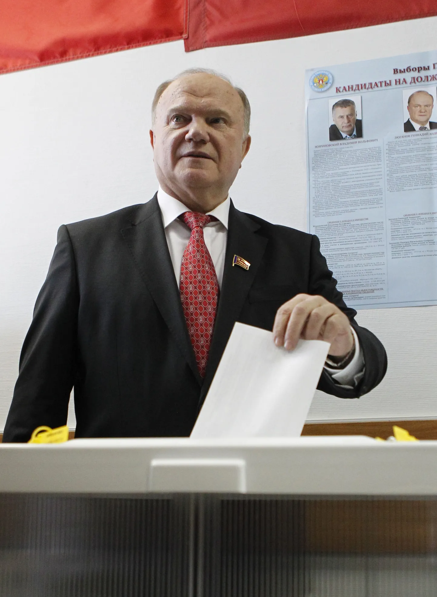 Генадий Зюганов на выборах президента РФ