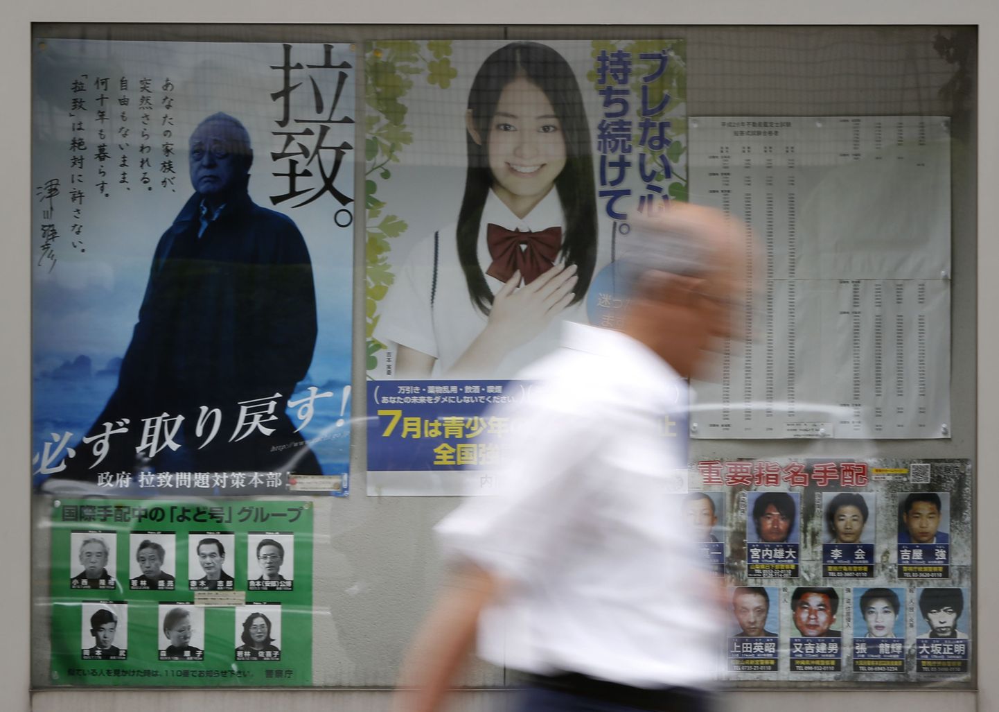 Kampaaniaplakatid Tokyos, millel on Põhja-Korea poolt röövitud isikute fotod ja nimed. Plakatitel on kirjas «Röövimine» ja «Ükskõik, mis hinnaga, aga me saame nad tagasi»