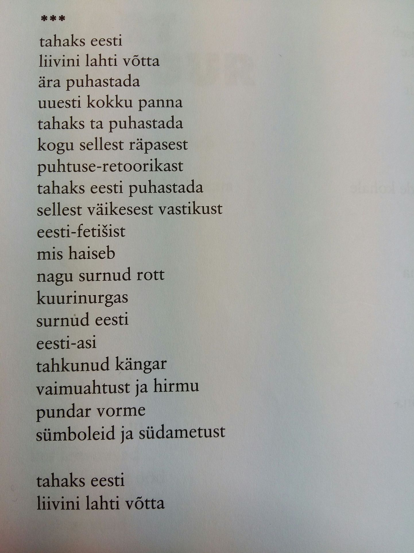 Luuletus Vikerkaares 4-5/2015.