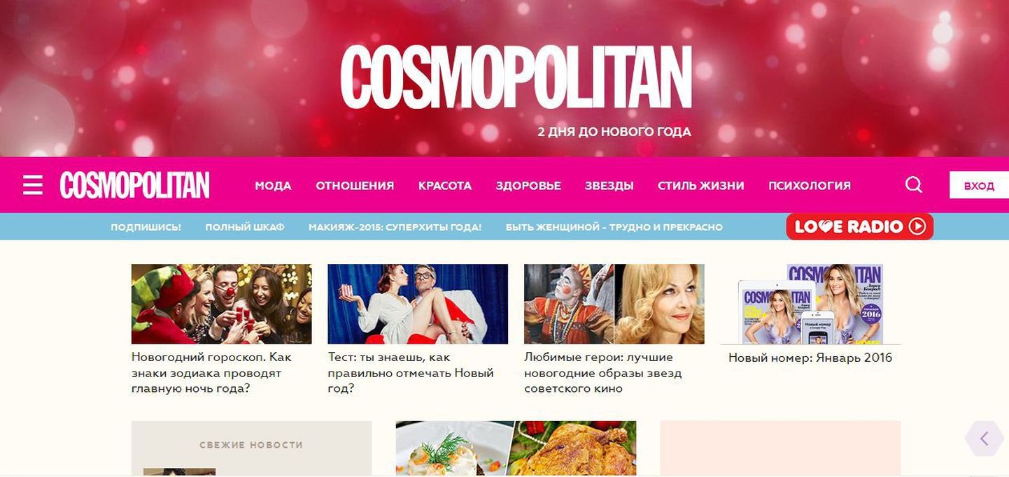 Ekraanitõmmis Cosmopolitani Vene väljaande kodulehelt cosmo.ru.