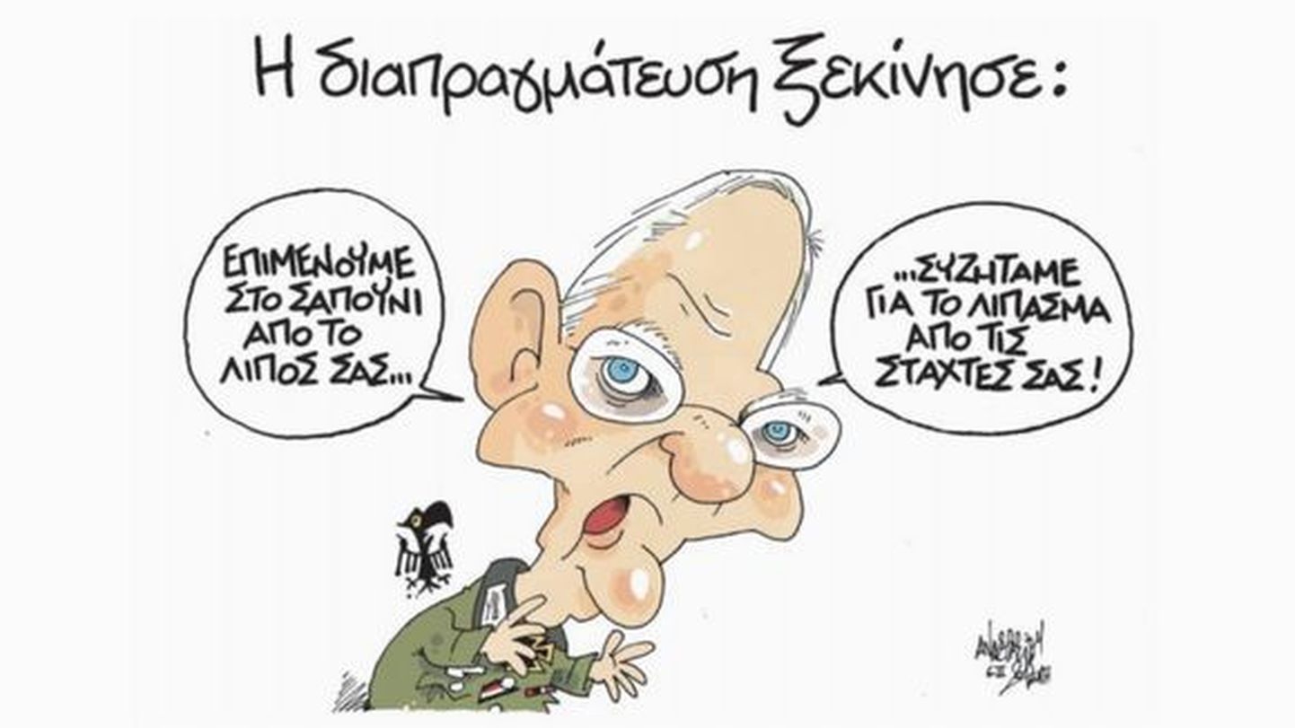 Karikatuur Schäublest Kreeka ajalehes Avgi