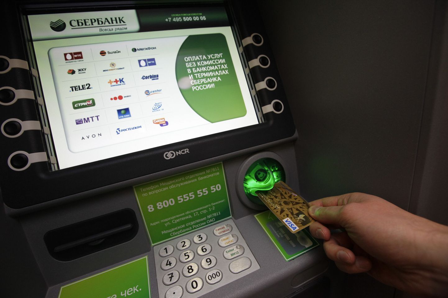 Sberbanki pangaautomaat