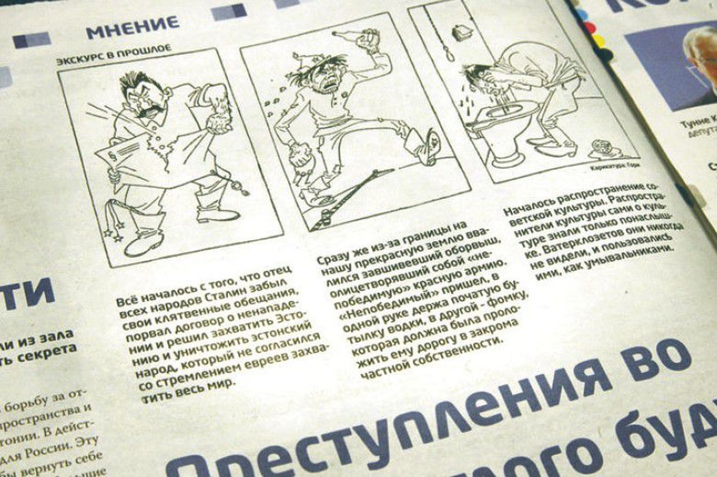 Эти карикатуры и подписи к ним были опубликованы в эстонской и русской версиях издания Eesti Eest.