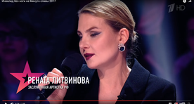 Видео: Рената Литвинова унизила инвалида на «Минуте славы»