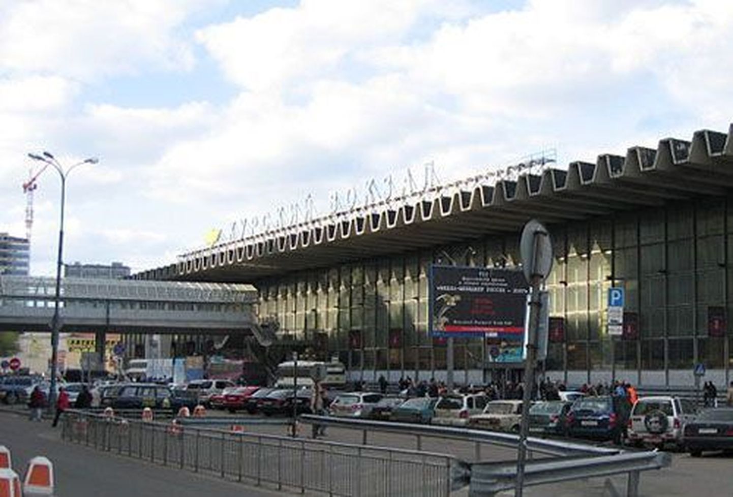 Kurski raudteejaam Moskvas