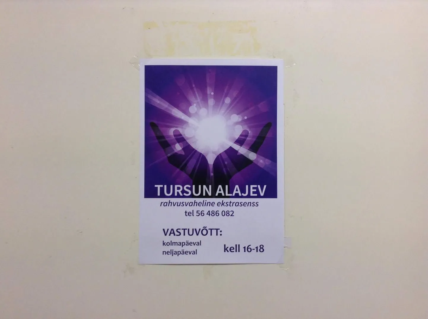 Такое вот объявление обнаружила наша читательница на двери одного из кабинетов Пельгулиннаской поликлиники в Таллинне.
