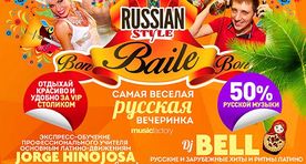 Разыгрываем шесть билетов! Самая веселая русская вечеринка города BAILE-bon Russian Style снова согреет сердца гостей в ночном клубе Privé!