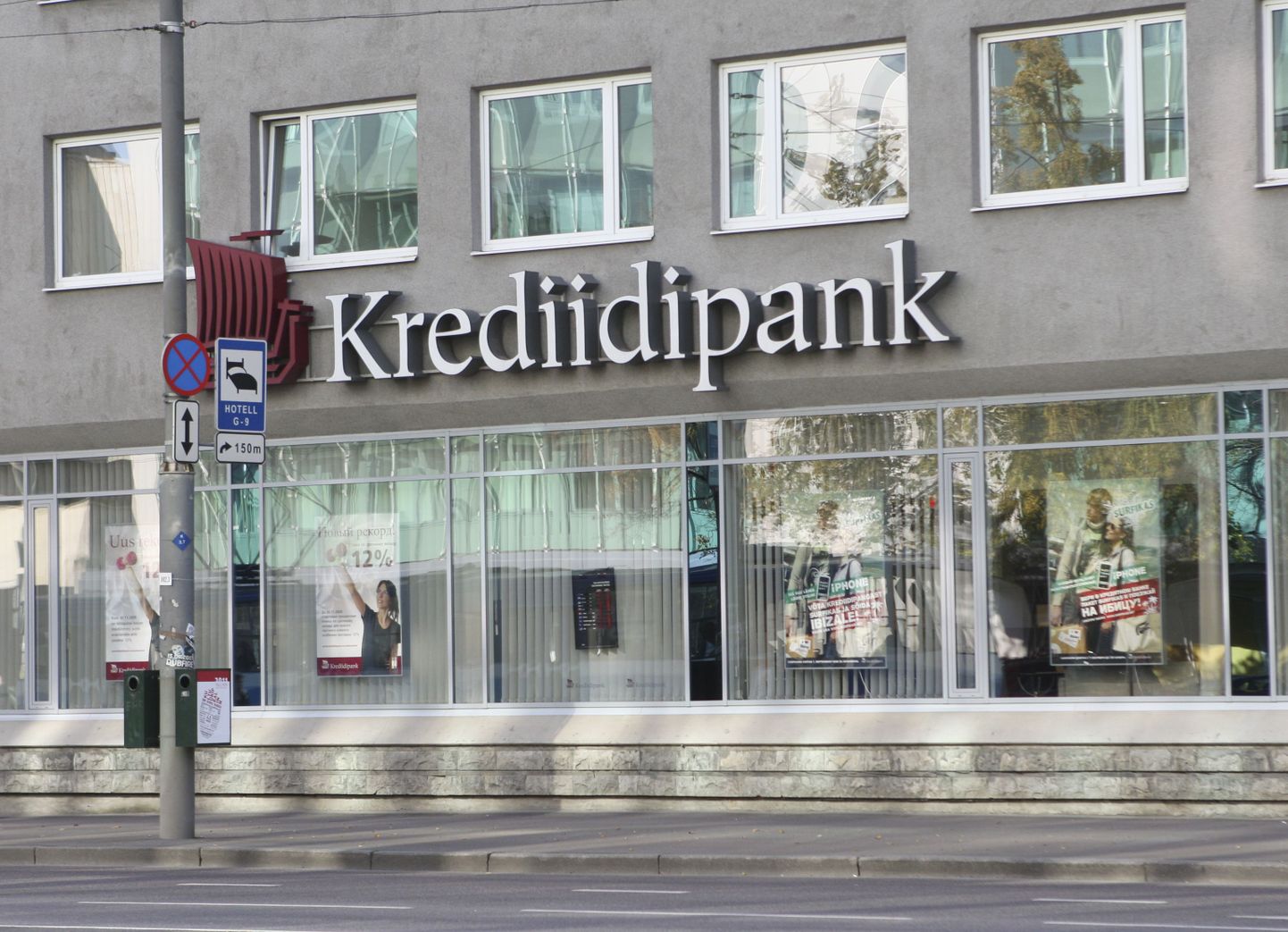 Офис Krediidipank в Таллинне.