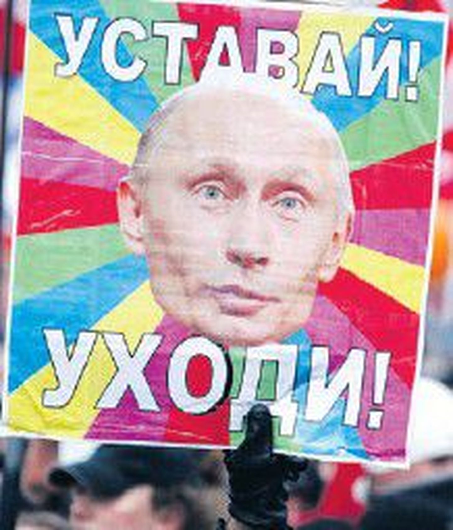 Такие плакаты держали участники акций протеста в Москве.