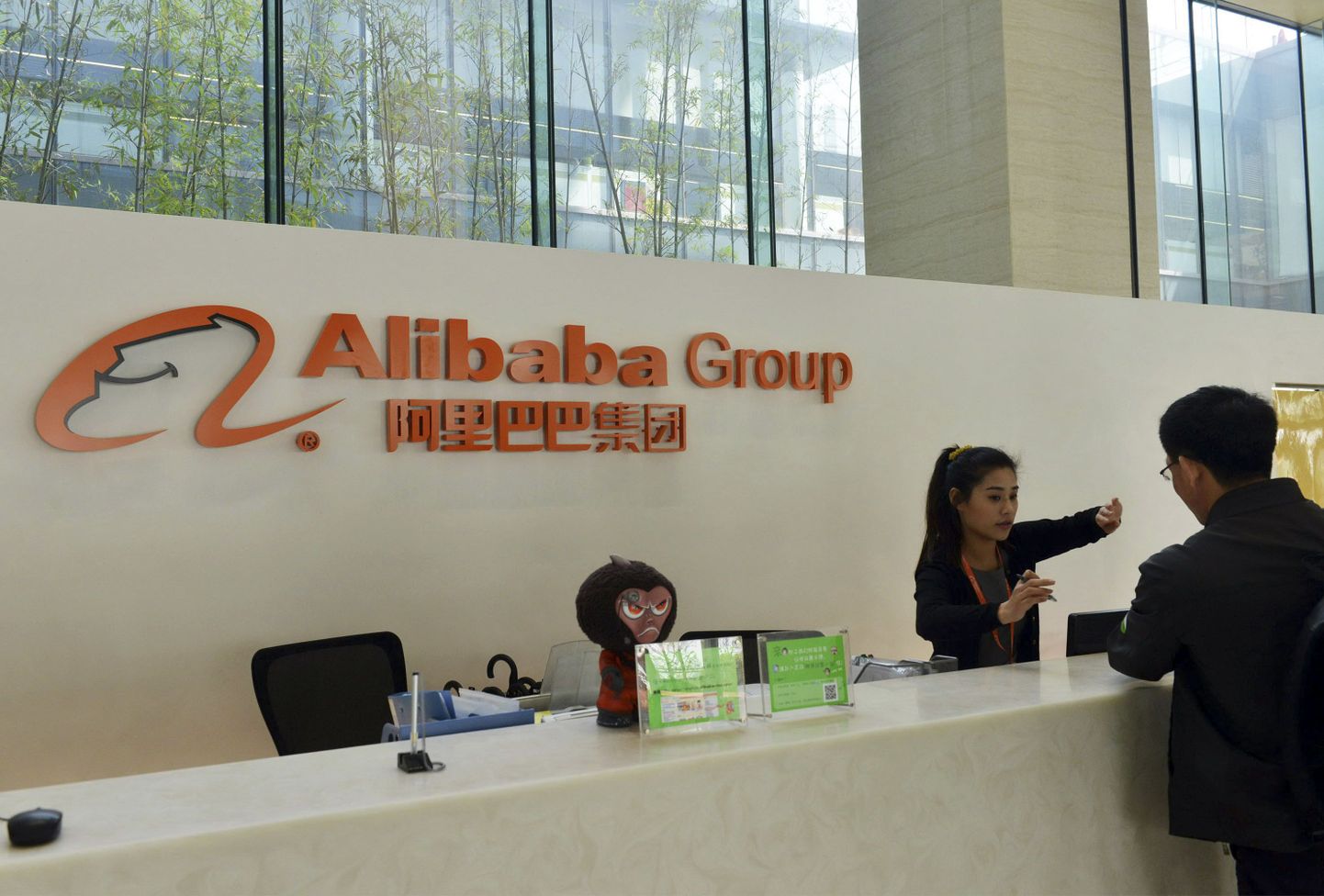 Hiina internetifirma Alibaba peakorter.
