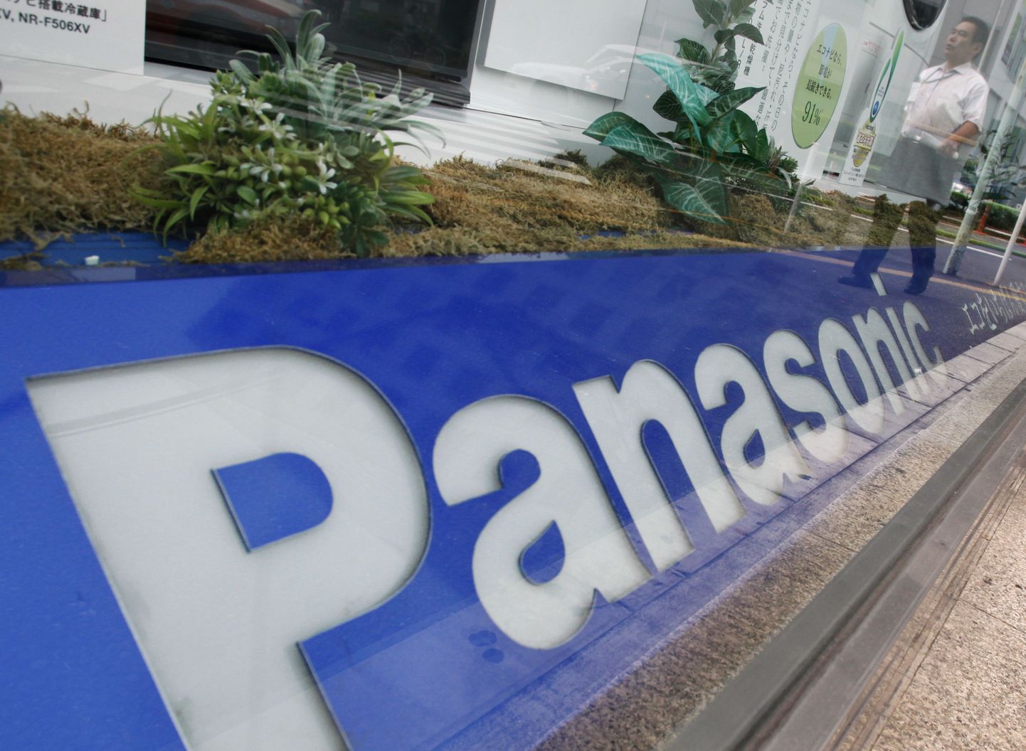 Panasonicu logo.