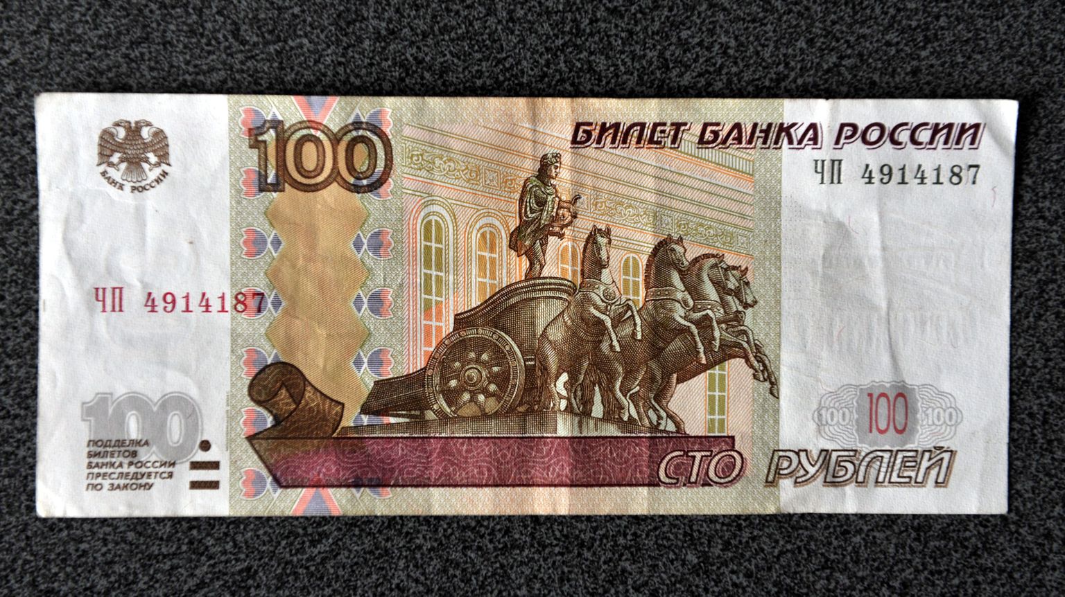 Vene rubla.