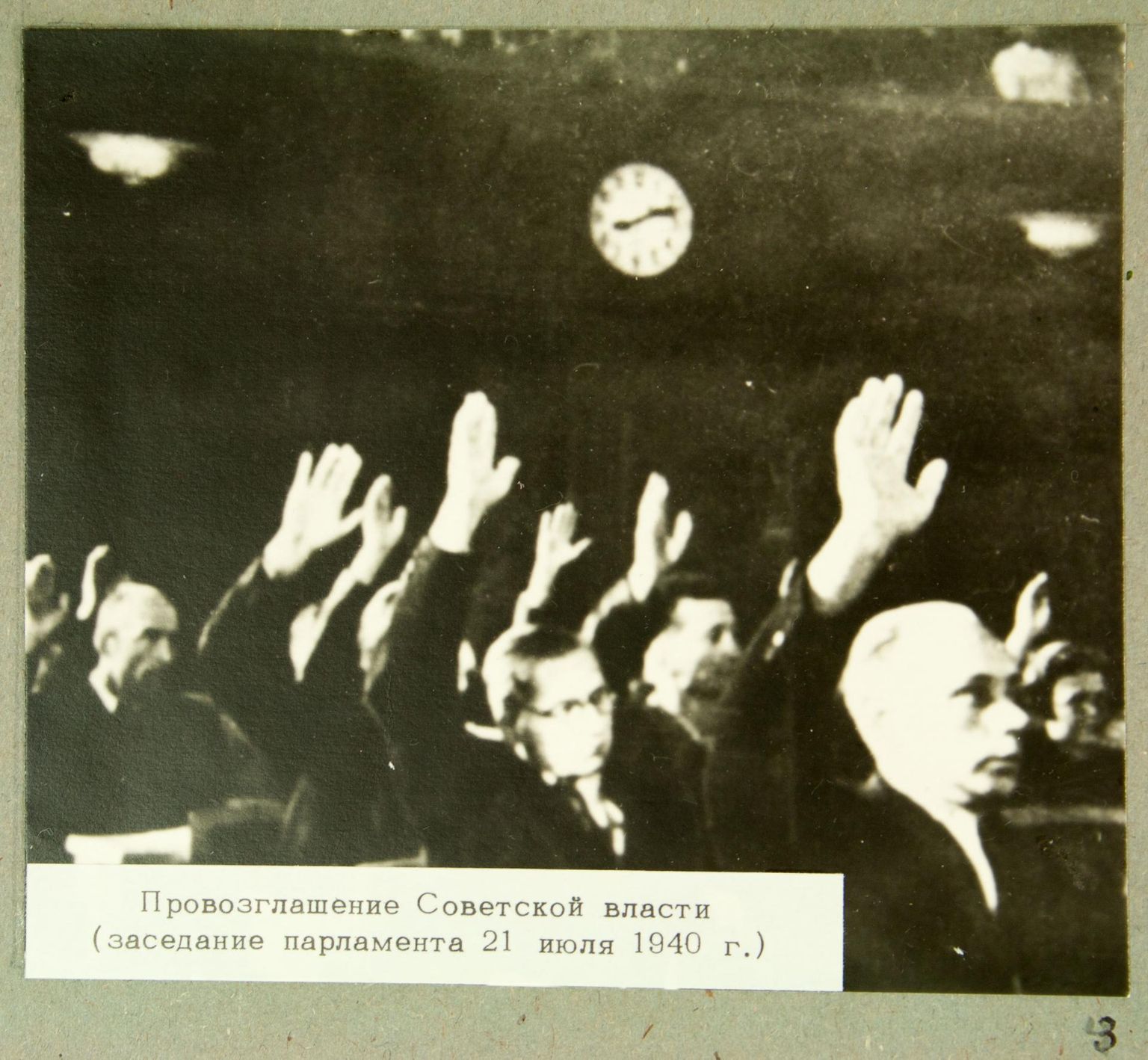 Nõukogude võimu väljakuulutamine II Riigivolikogu istungil.  FOTO: Eesti Ajaloomuuseum