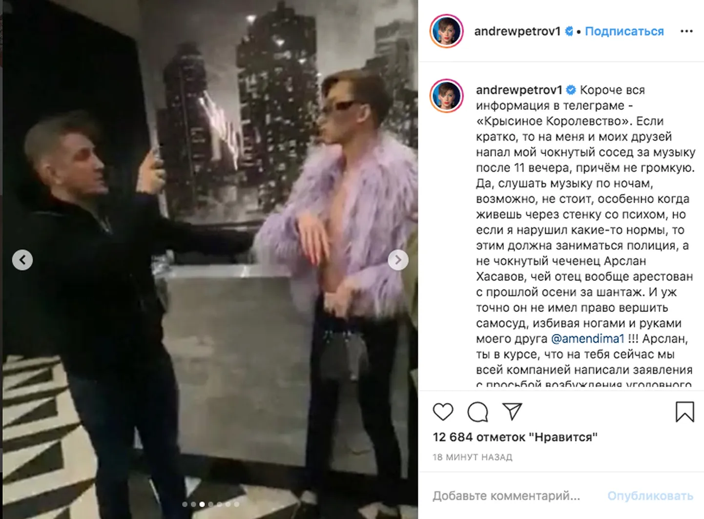 Скришот из Instagram