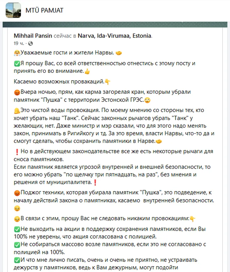 Mihhail Panšini üleskutse ühismeedias.
