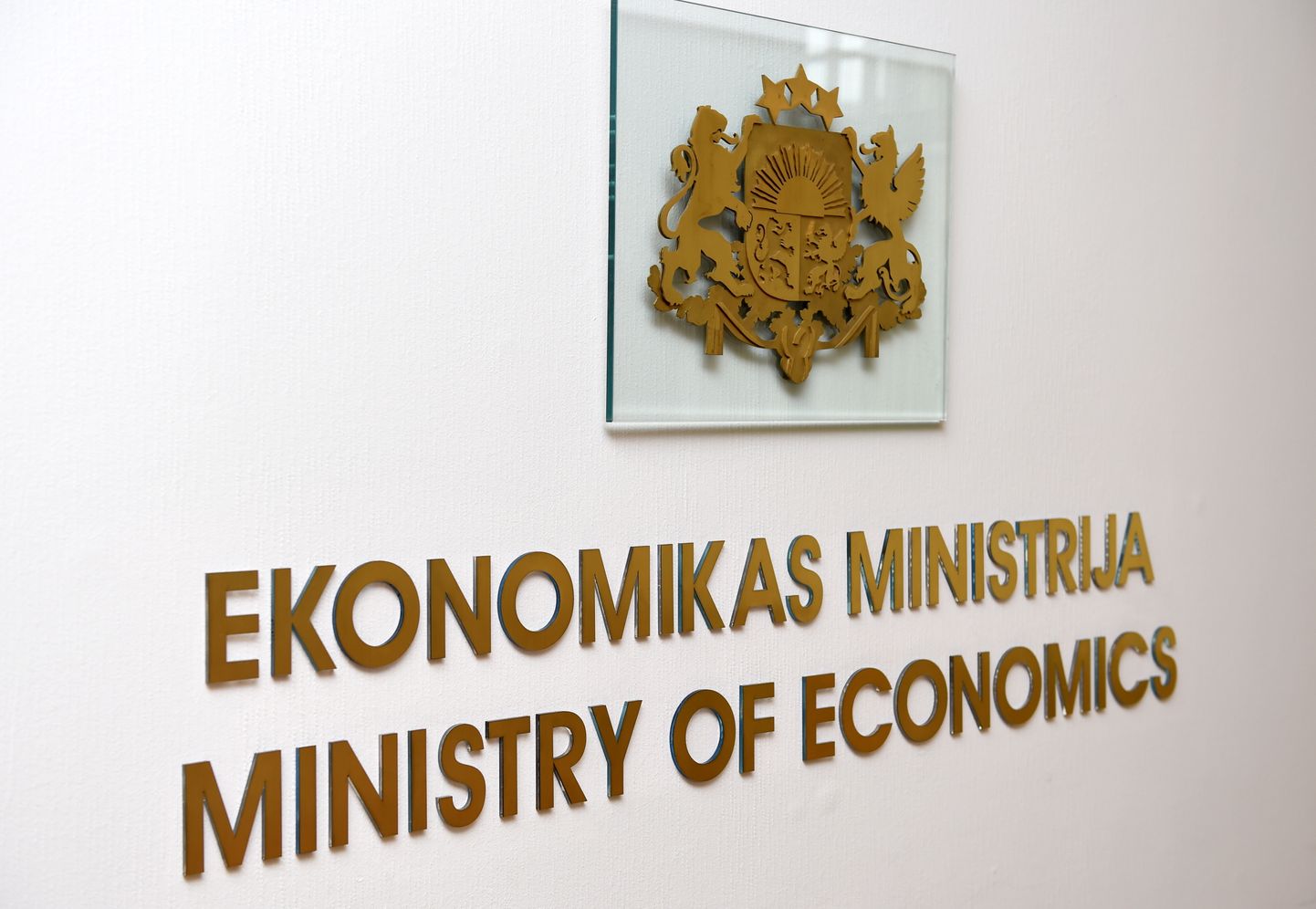 Вывеска Министерства экономики