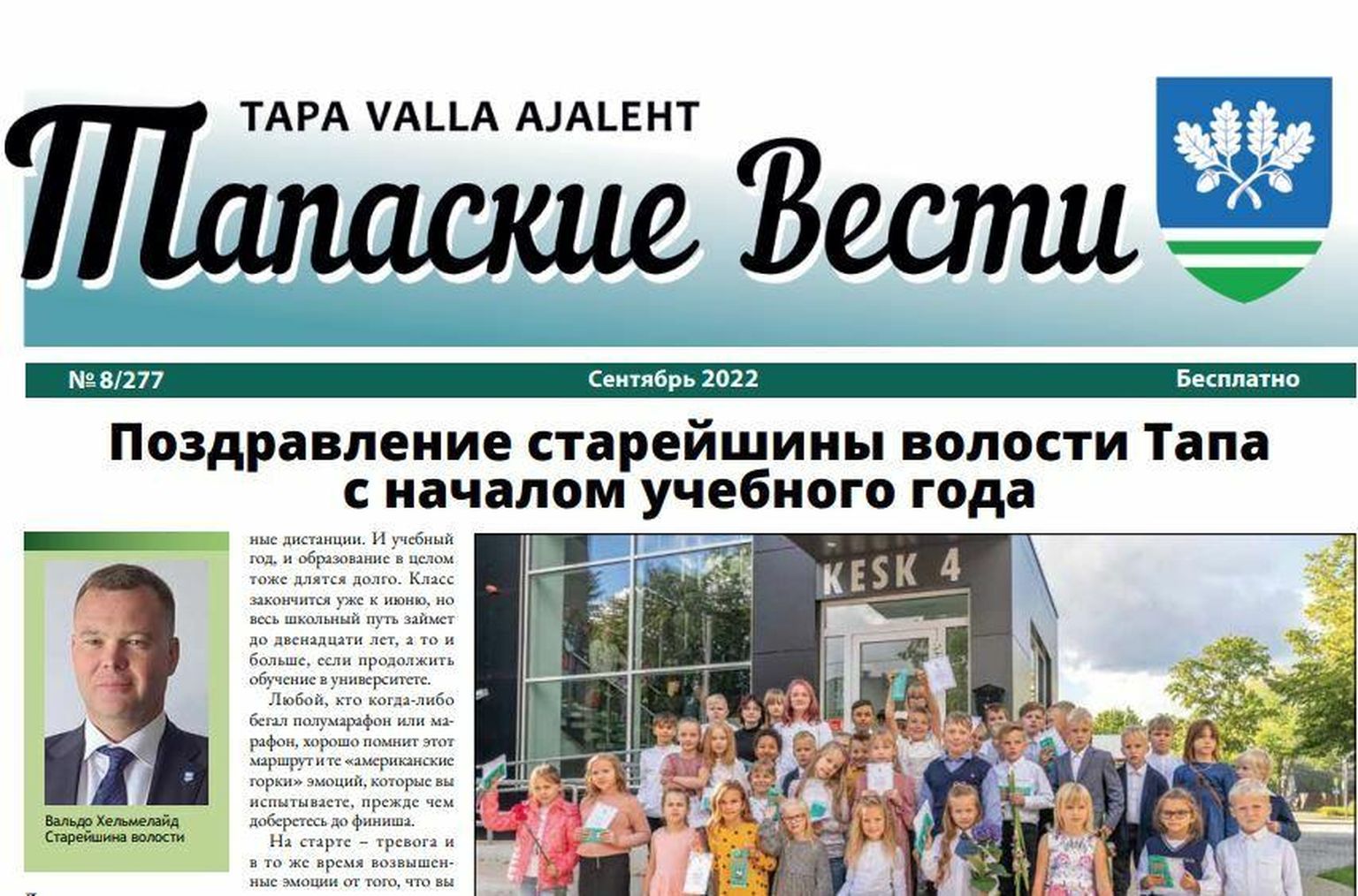 Tapa valla ajalehes on venekeelne tekst praegu lehekülgedel 11–16.