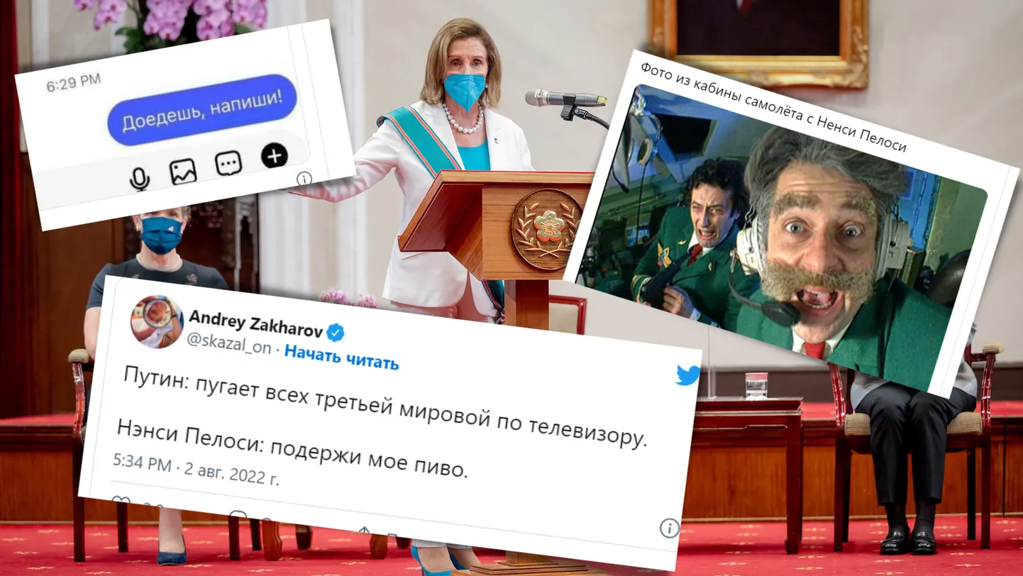Нэнси Пелоси