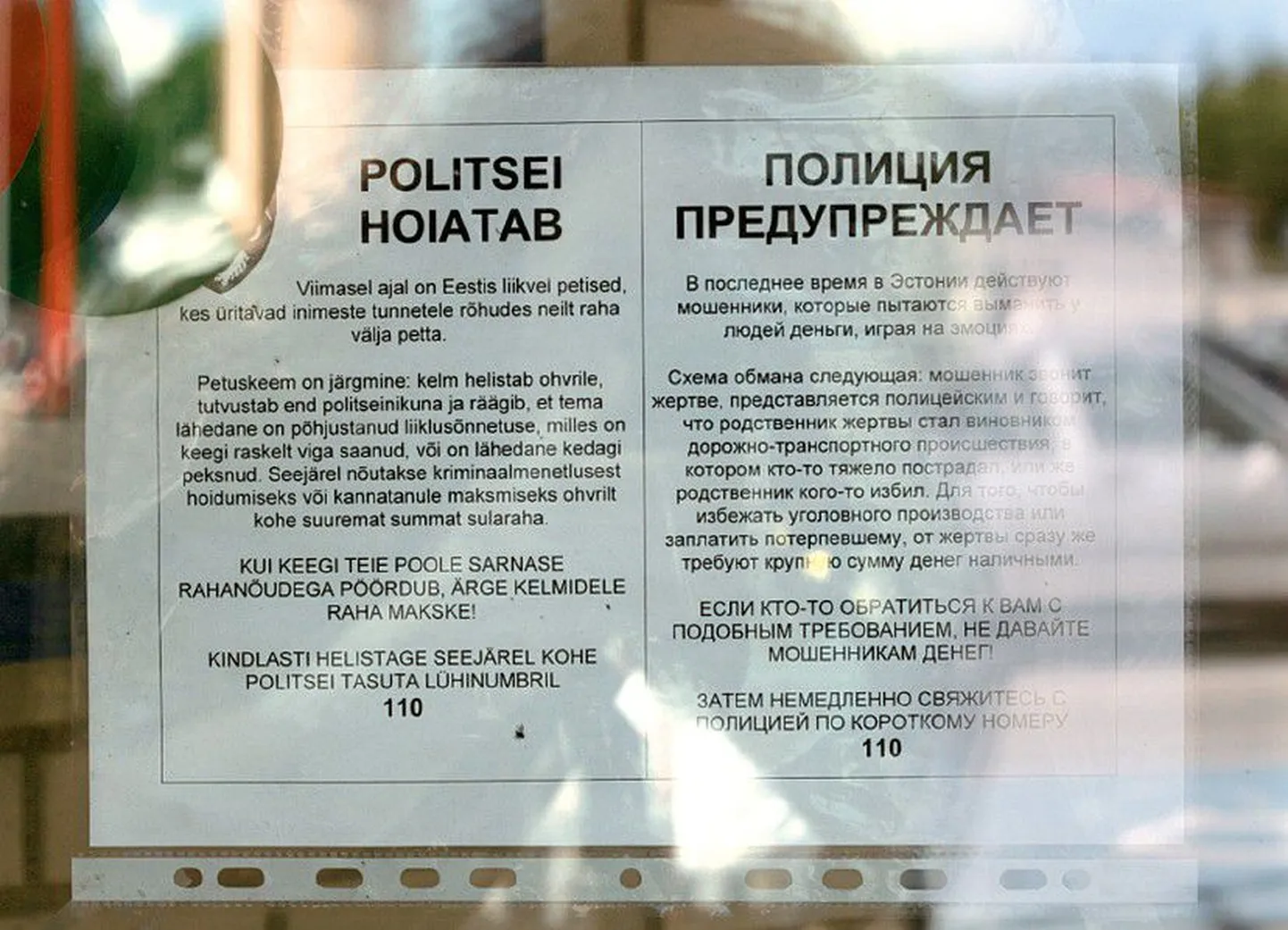 Infot Leedu telefonikelmidest jagavad omal algatusel isegi firmad – Haapsalu Säästumarket sai korralduse inimesi hoiatav silt uksele kleepida firma peakontorist Tallinnast.