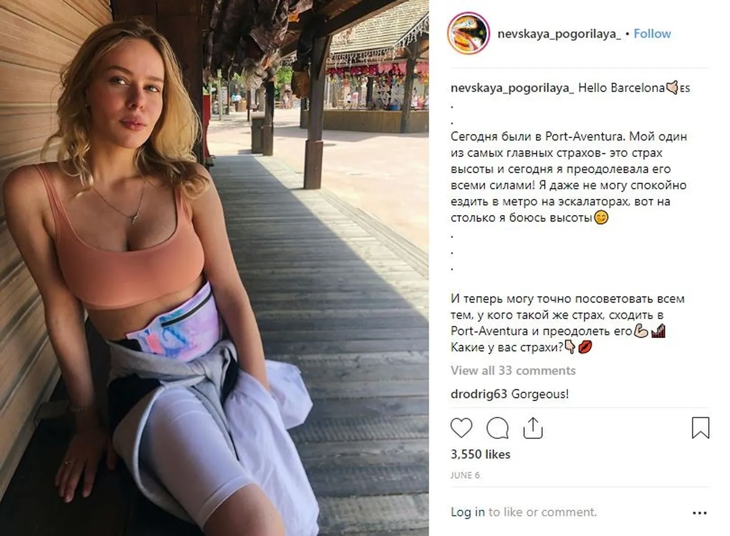 Анна Погорилая