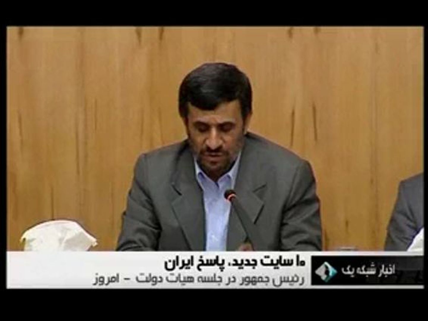В этот же день президент Ахмадинежад выступил с лекцией, которую транслировали в прямом телеэфире, но о попытке покушения не сказал ни слова.