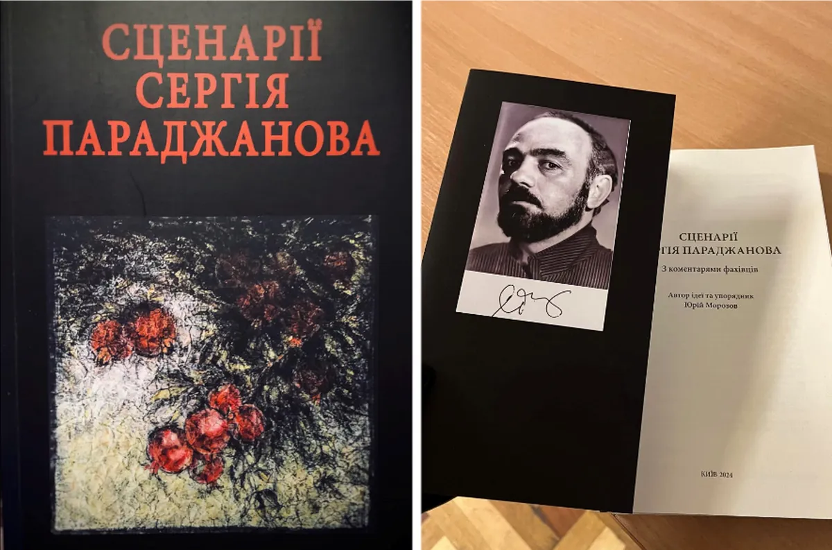 Новейшее издание сценариев Сергея Параджанова - Киев, 2024.
