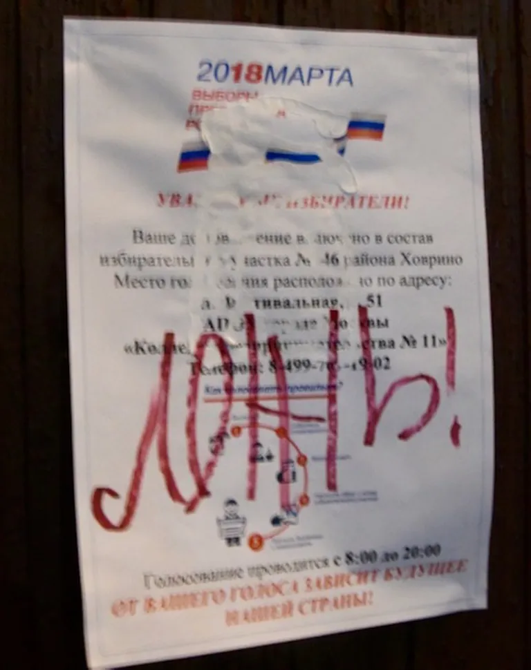 Точка зрения - на листовке