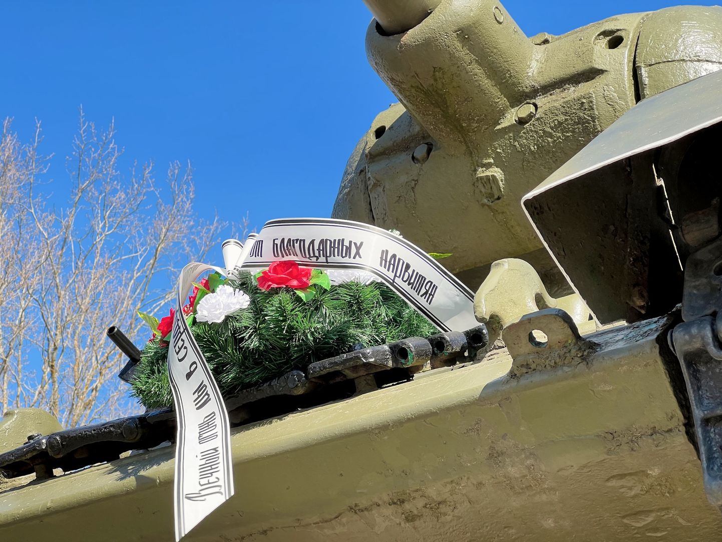 Цветы от благодарных нарвитян на броне танка Т-34 - памятника солдатам Красной армии.