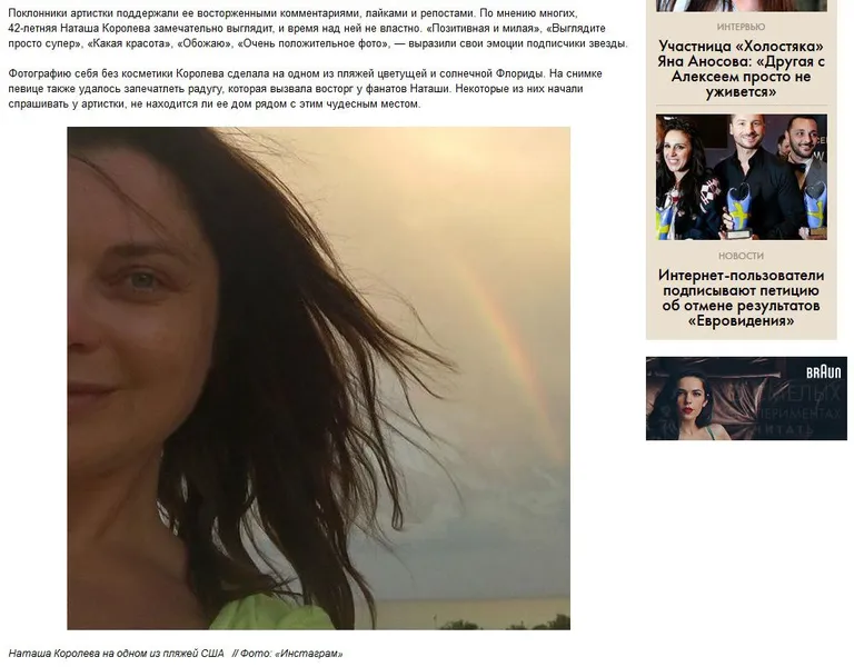 Фото: Скриншот с сайта starhit.ru