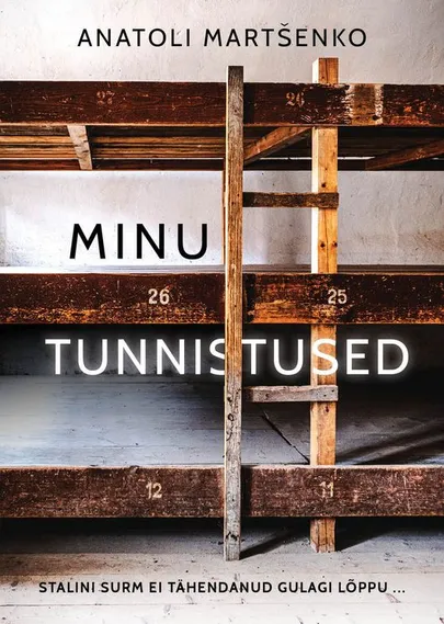 Anatoli Martšenko, «Minu tunnistused».