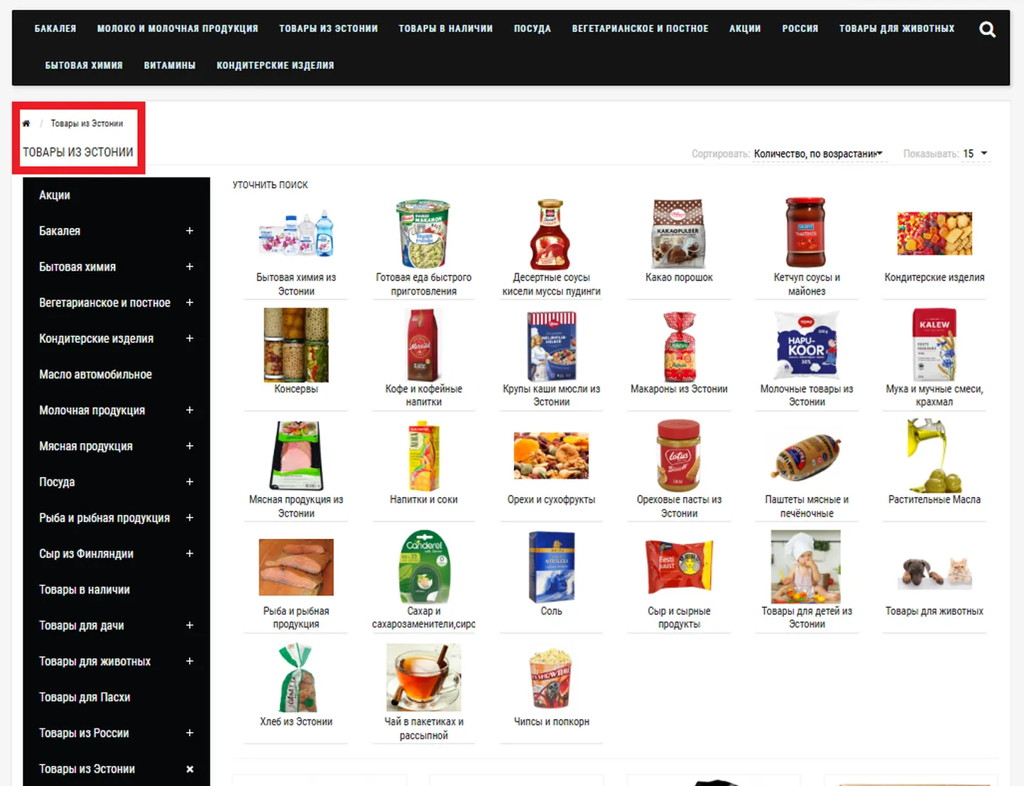 Продукты эстонского производства на одном из российских маркет-плейсов. Февраль 2025 года. В начале февраля суд Петрозаводска запретил сразу 17 подобных интернет-площадок под предлогом борьбы с санкционными товарами.