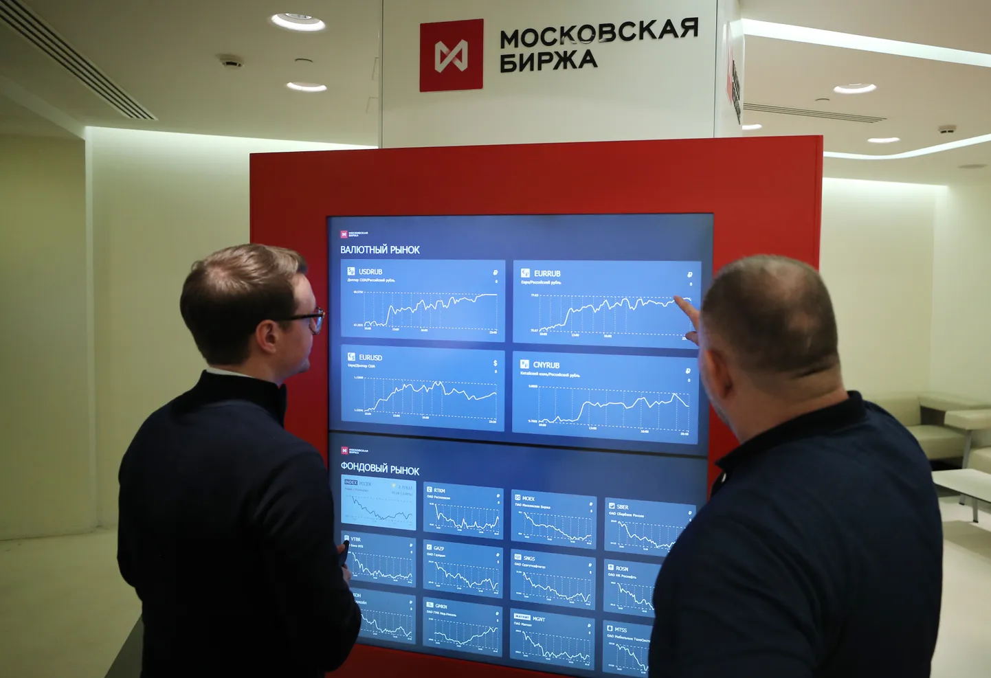 Moskva börs. Pilt on illustratiivne.