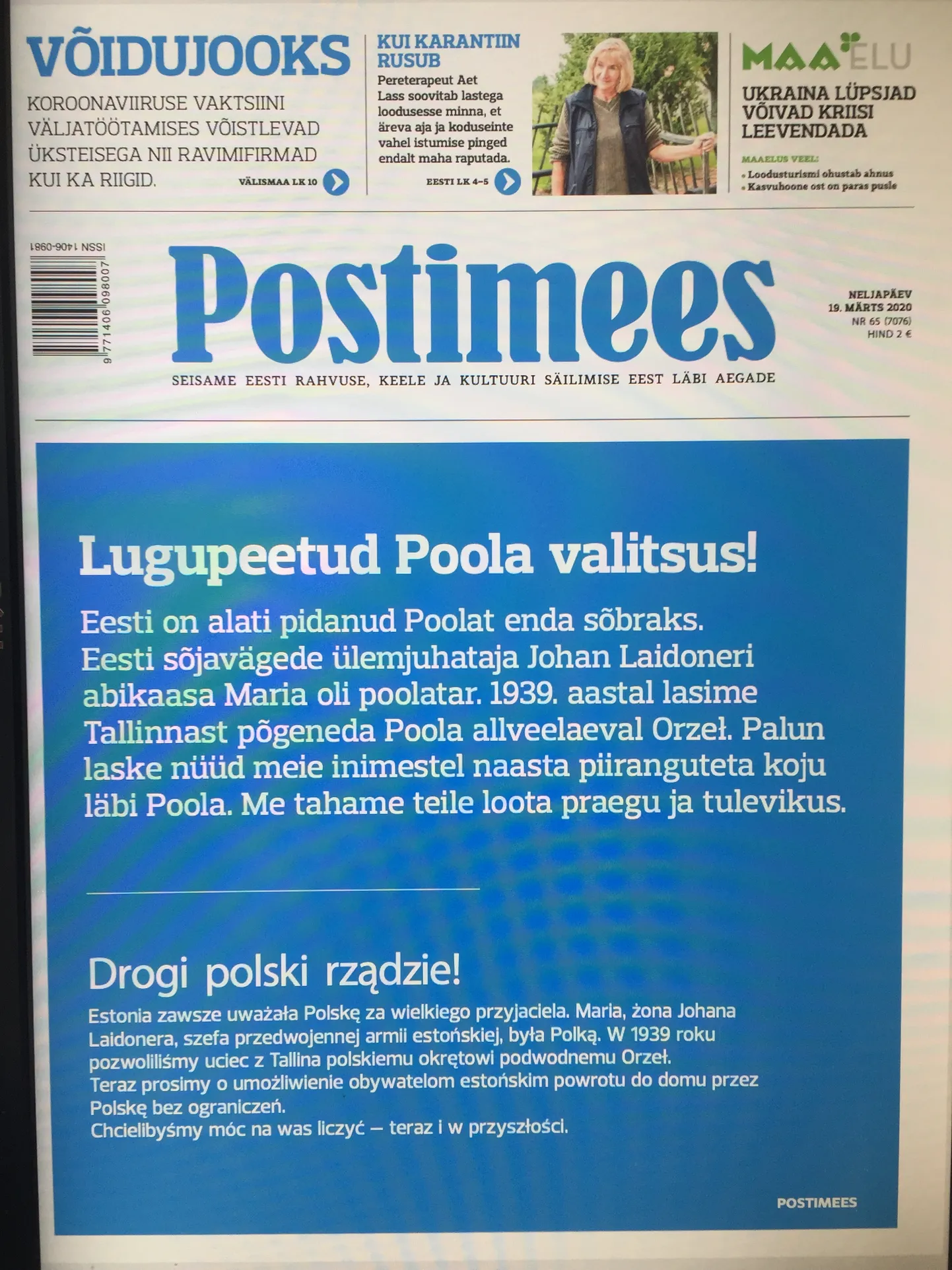 Front page of the Thursday edition of Postimees