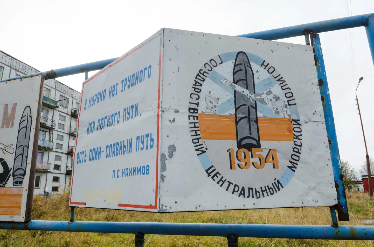 Власти Архангельской области подтвердили, что после взрыва 8 августа датчики показали отличный от нормы уровень радиации.
