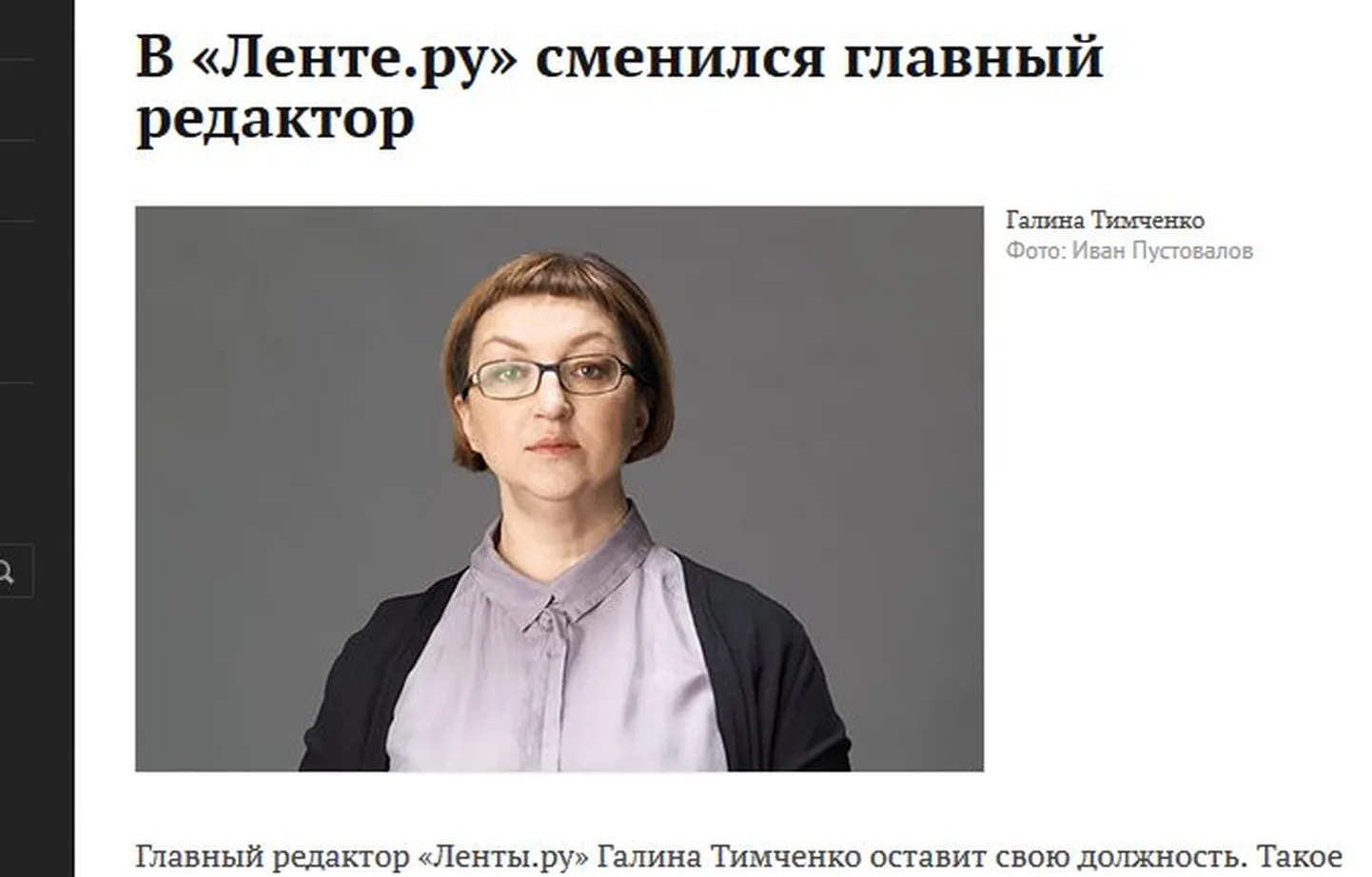 Raksta foto