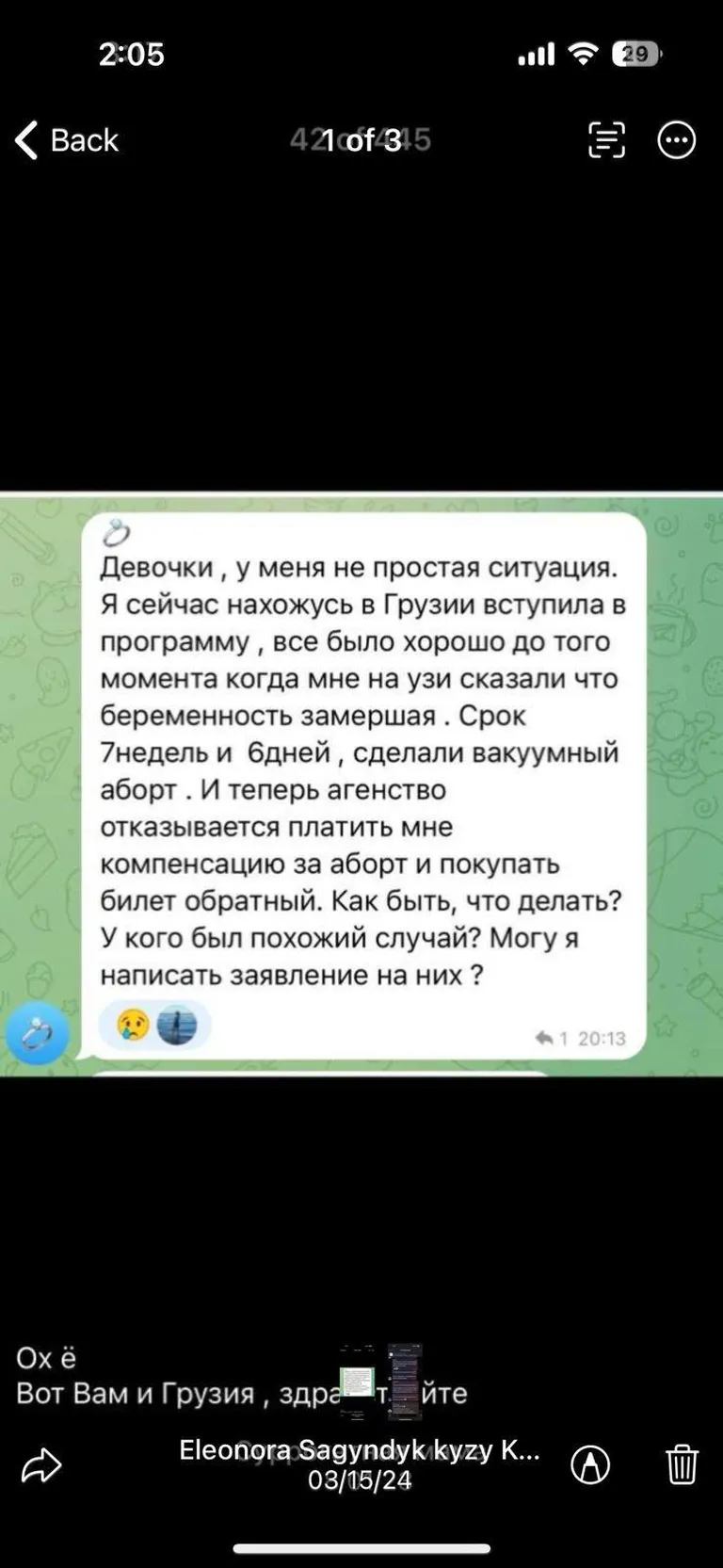 скриншот