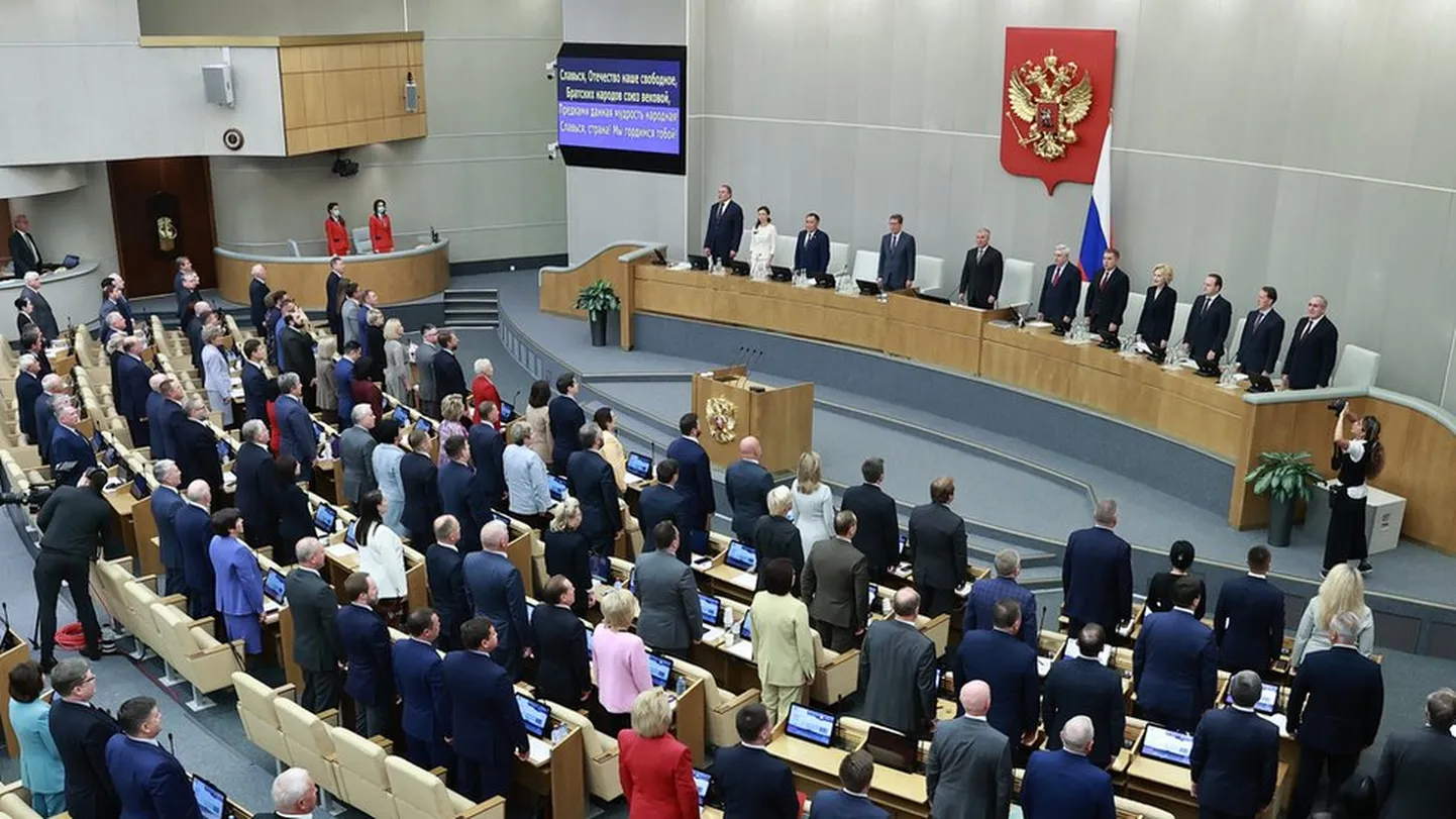 Госдума РФ