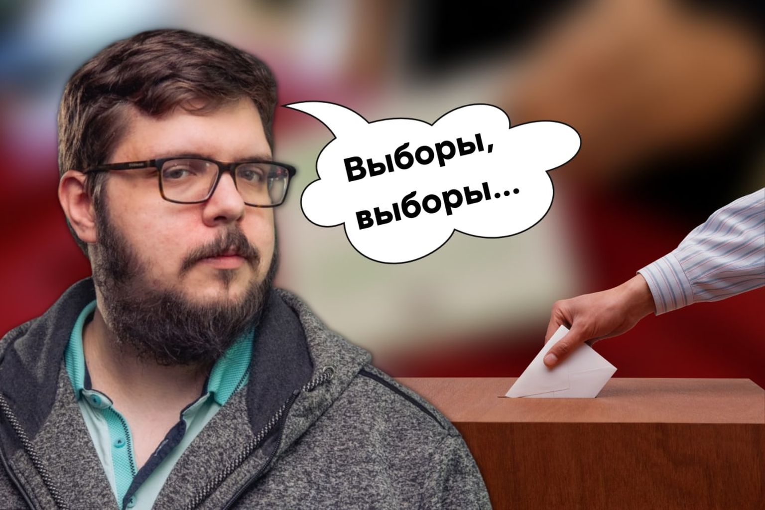 Выборы в 14-й Сейм пройдут уже 1 октября!