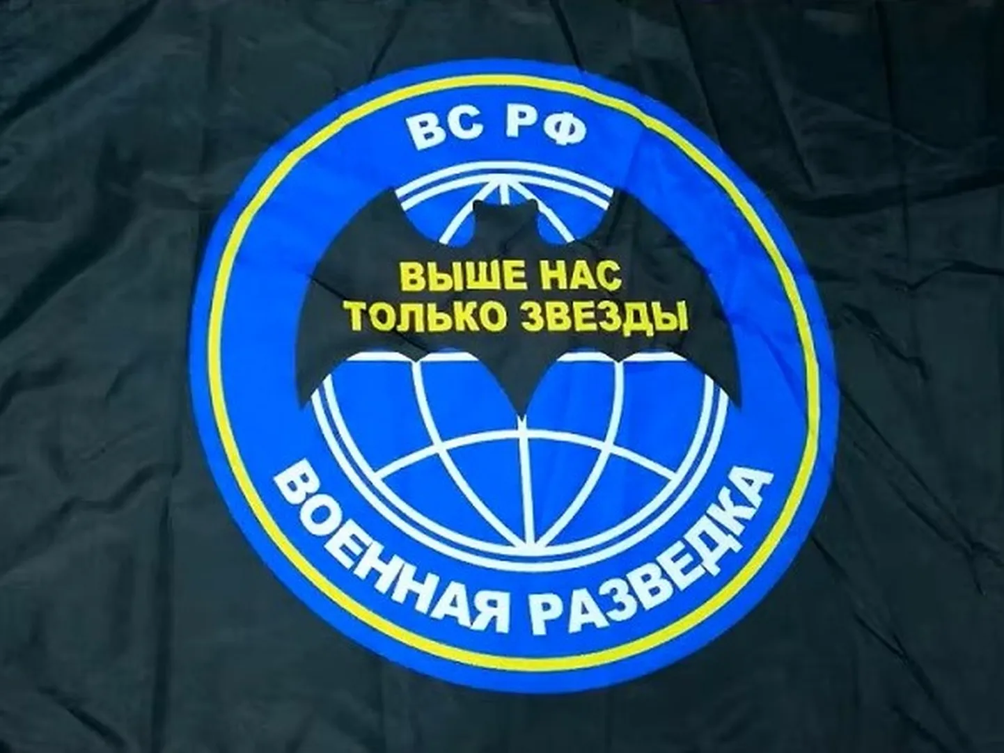 Флаг ГРУ.