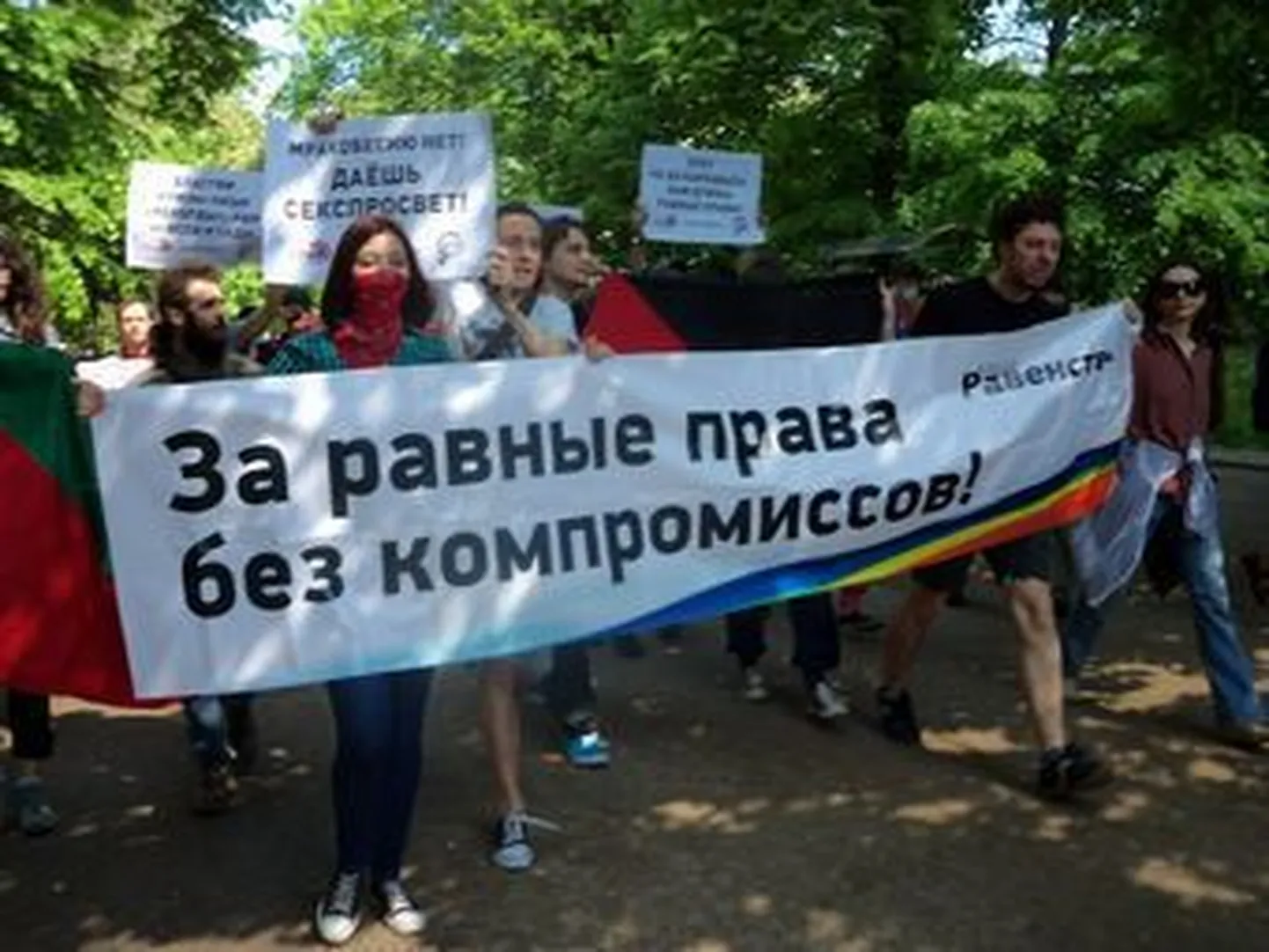 "Марш равенства" на Гоголевском бульваре в Москве.