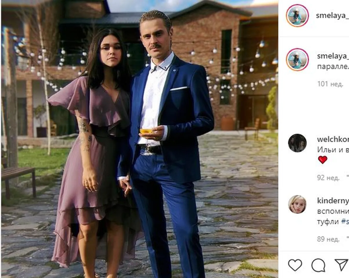 Ирина Смелая и Илья Прусикин