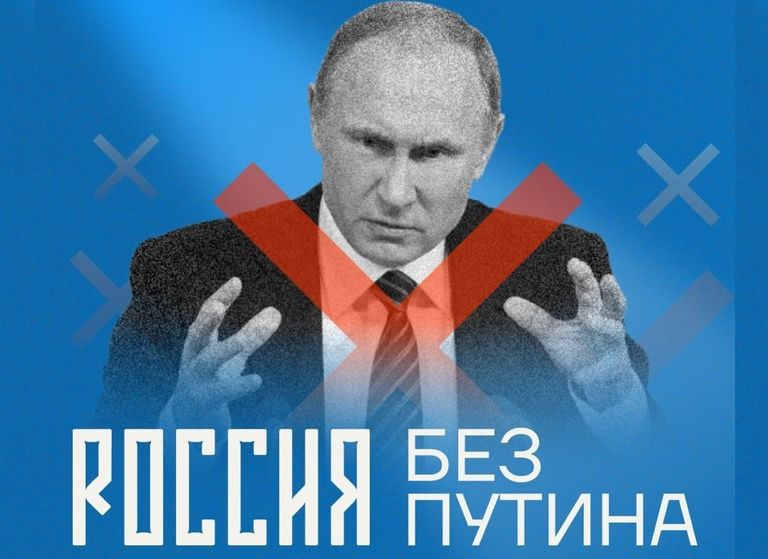 Логотип кампании "Россия без Путина", которую сторонники Алексея Навального запустили в день объявления даты выборов президента РФ 2024 года, 7 декабря 2023 года.
