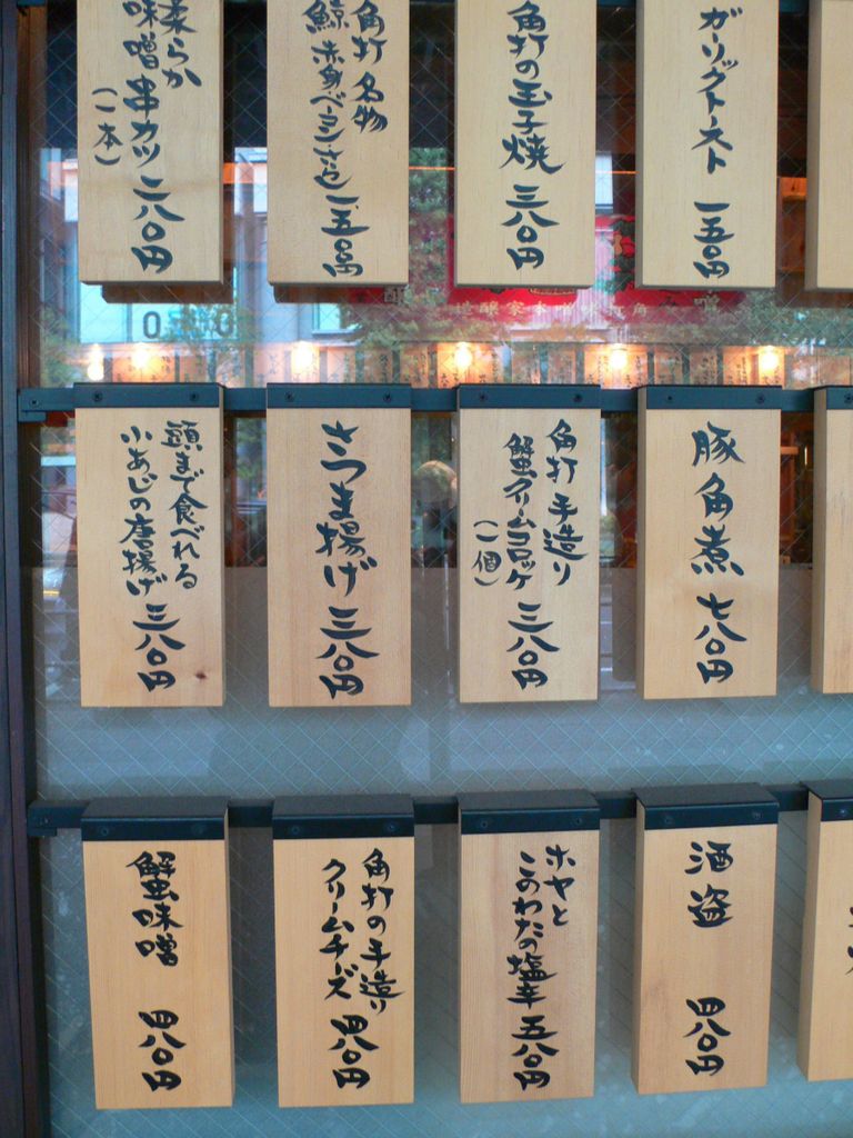 Tokyos asuva restorani menüü kanji märkides ja kalligraafilises kirjas