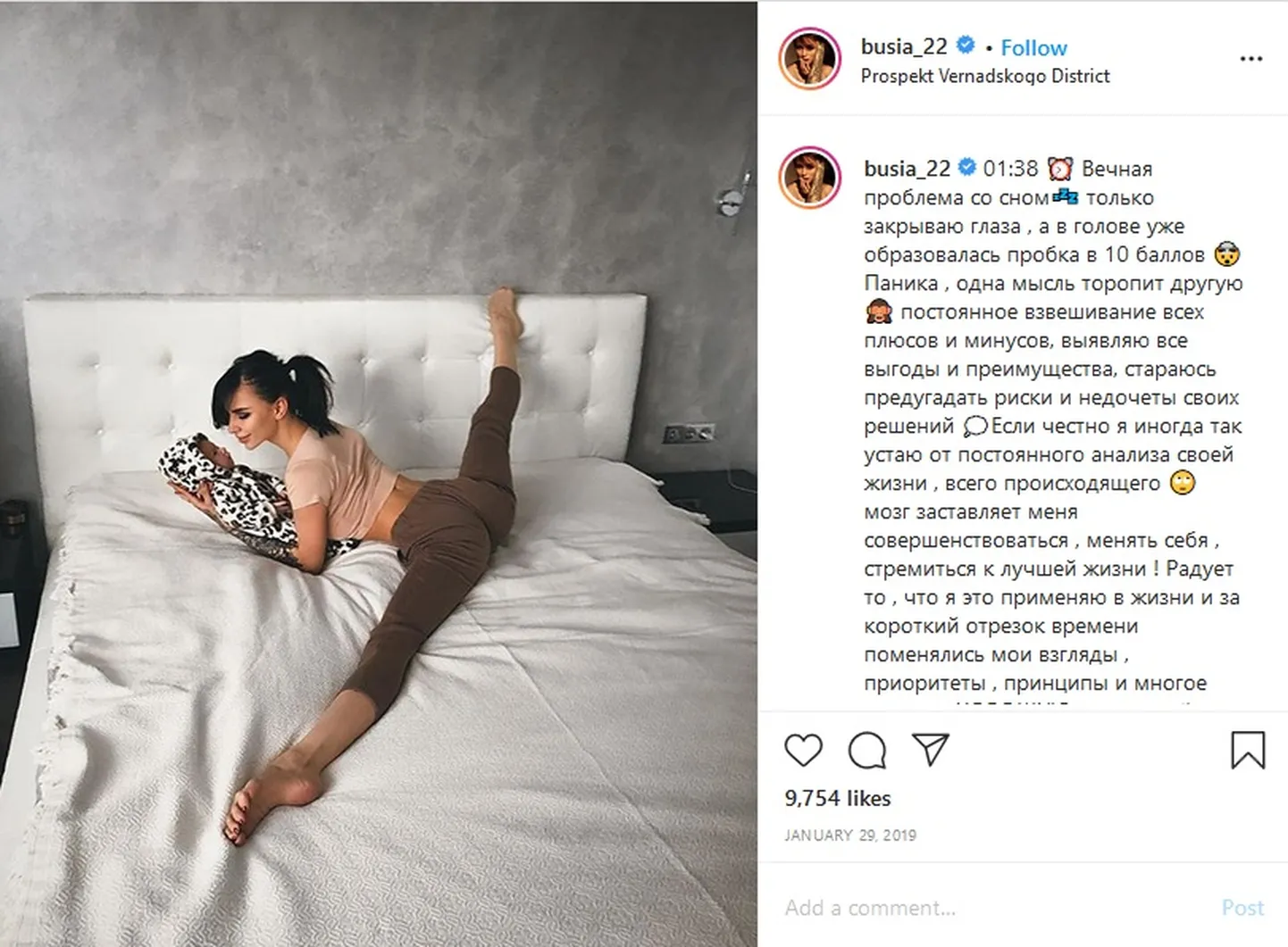 Дарья Дмитриева