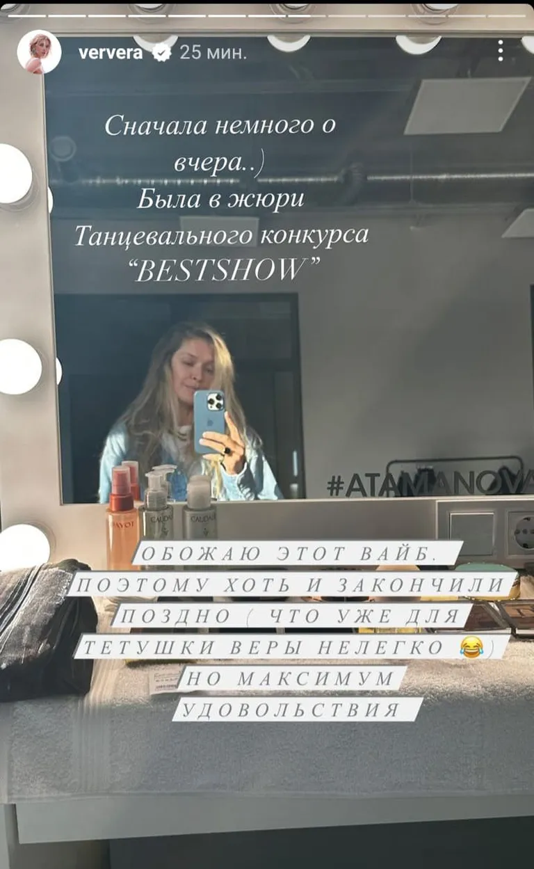 Вера Брежнева