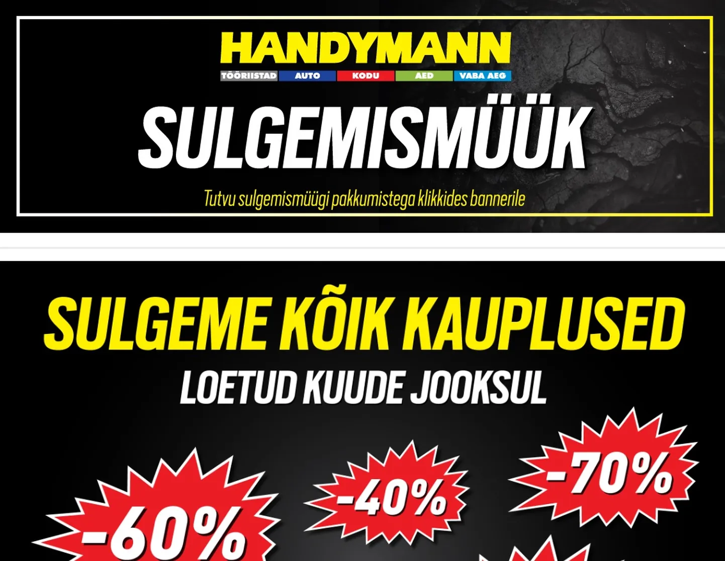 Итоговая распродажа Handymann