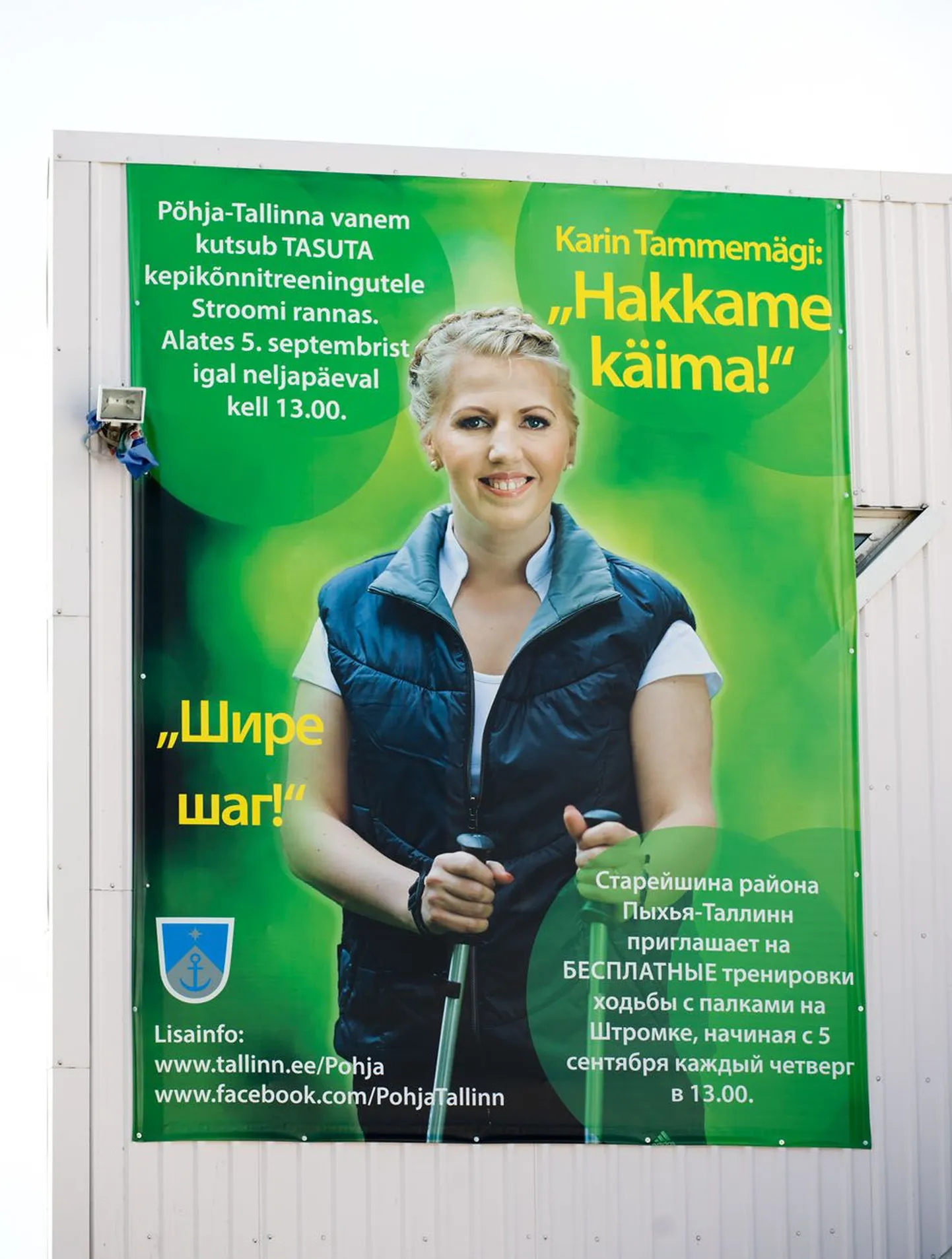 Karin Tammemäe kepikõnnikampaania reklaam.