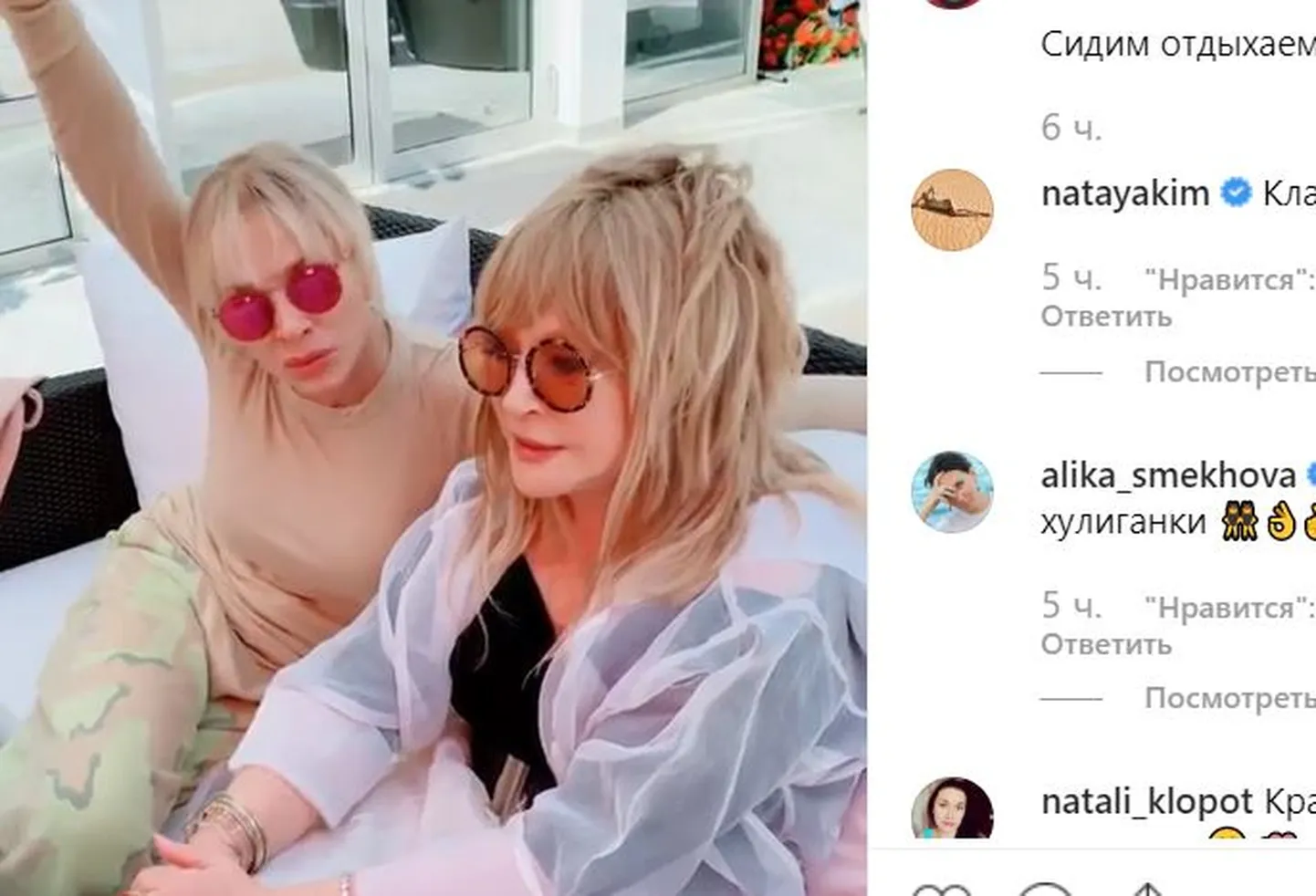 Алла Пугачева и Лайма Вайкуле