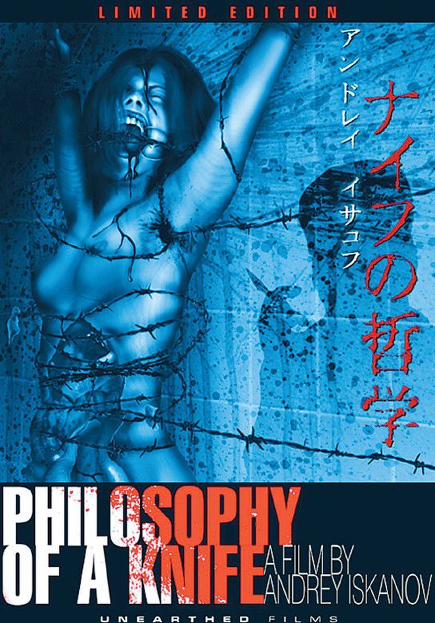 С такой обложкой продается в мире DVD-диск «Философия ножа».